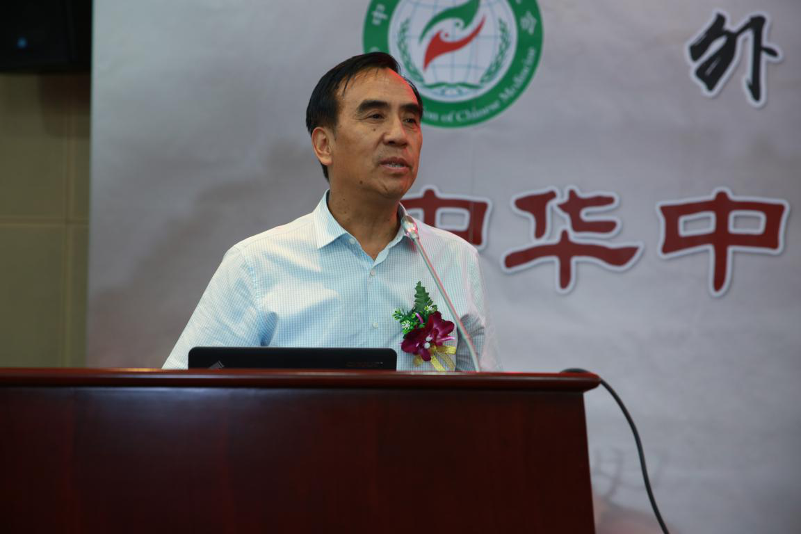 中华中医药学会外治分会2018学术年会在北京