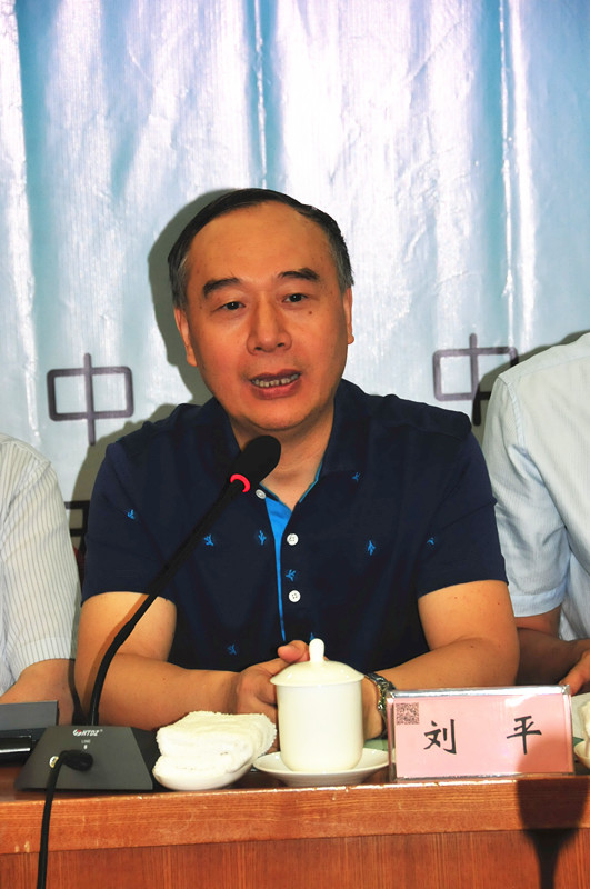 中华中医药学会副秘书长刘平出席会议并作讲话