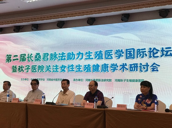 孙永章副秘书长讲话